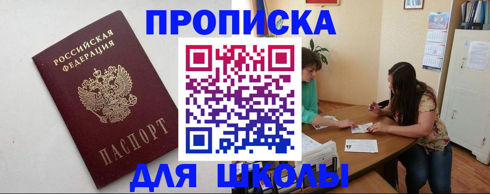 временная регистрация недорого в Всеволожске